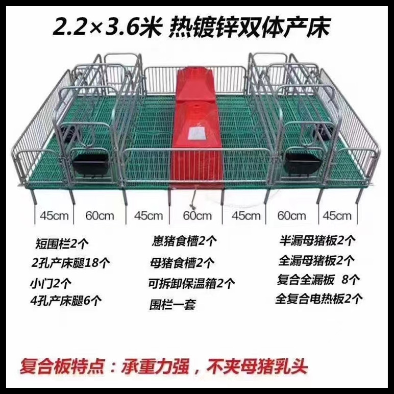 鍍鋅復合母豬產(chǎn)床