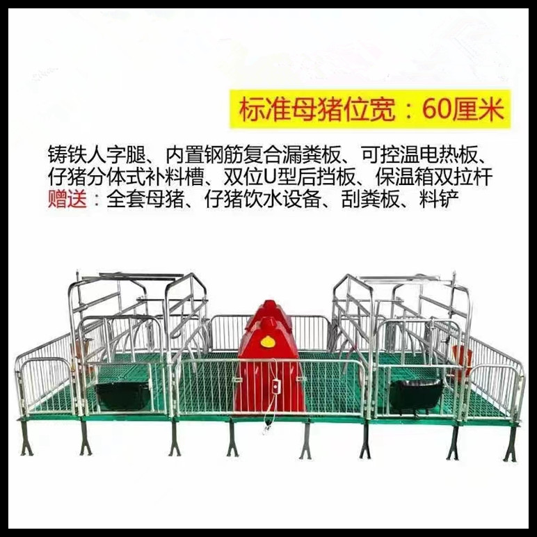 豬用復(fù)合產(chǎn)床